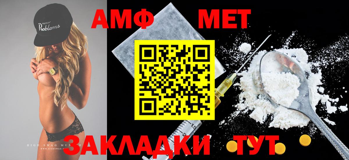 Бердск  АМФ  Вход с VPN  Амфетамин 97% 