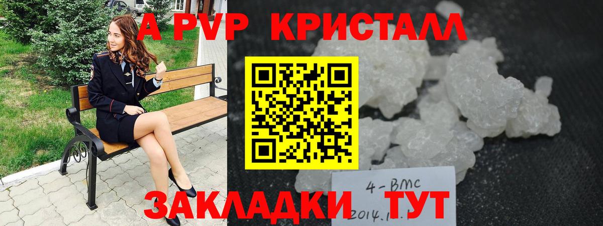 Alpha PVP СК Бердск
