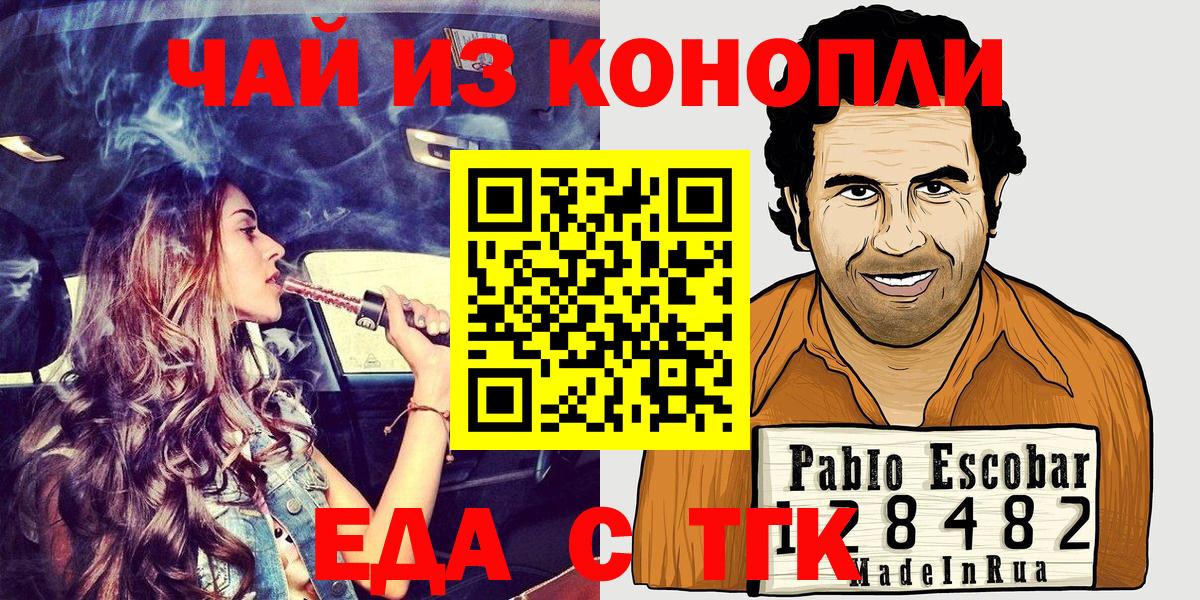 Canna-Cookies марихуана  Вход с VPN  Бердск 