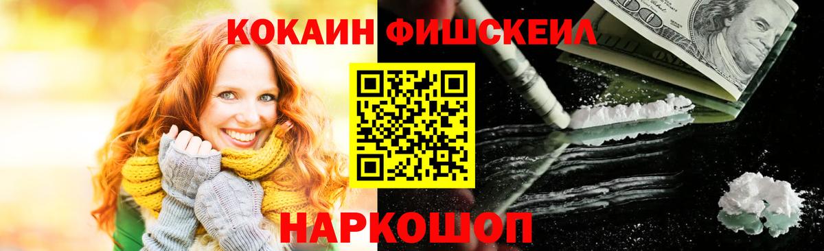 Кокаин VHQ Бердск