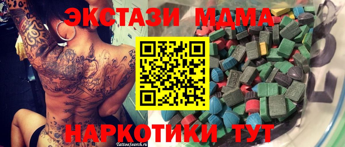 Экстази VHQ  Вход с VPN  Ecstasy 99%  ЭКСТАЗИ  Бердск 