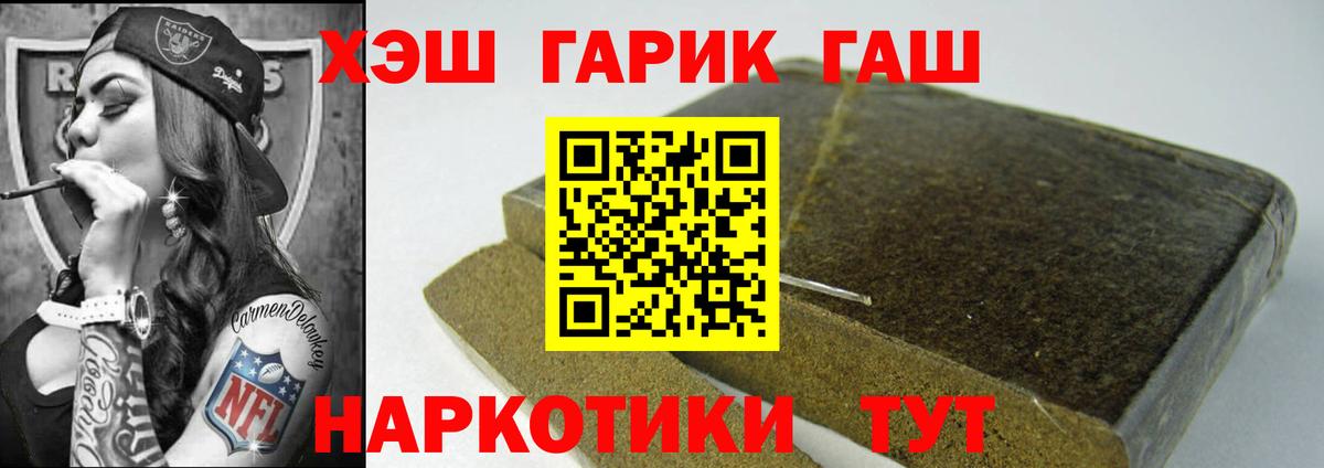 где продают наркотики  Вход с VPN  ГАШ  Бердск  ГАШИШ Ice-O-Lator 
