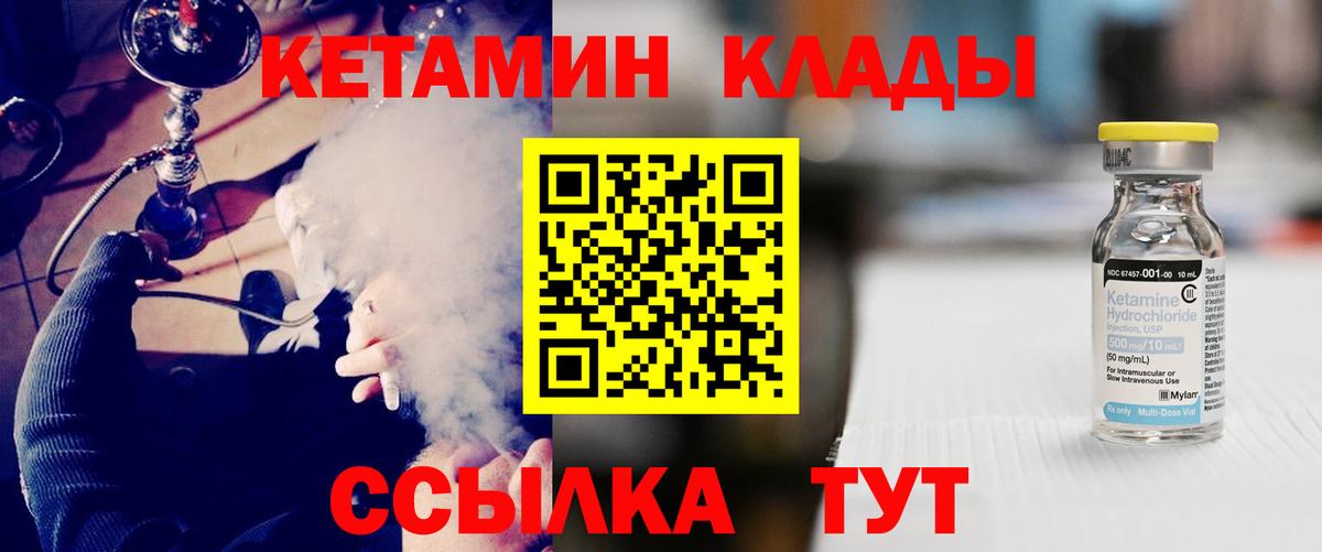 Бердск  Кетамин VHQ  КЕТАМИН ketamine  Вход с VPN 