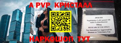 a pvp Анапа