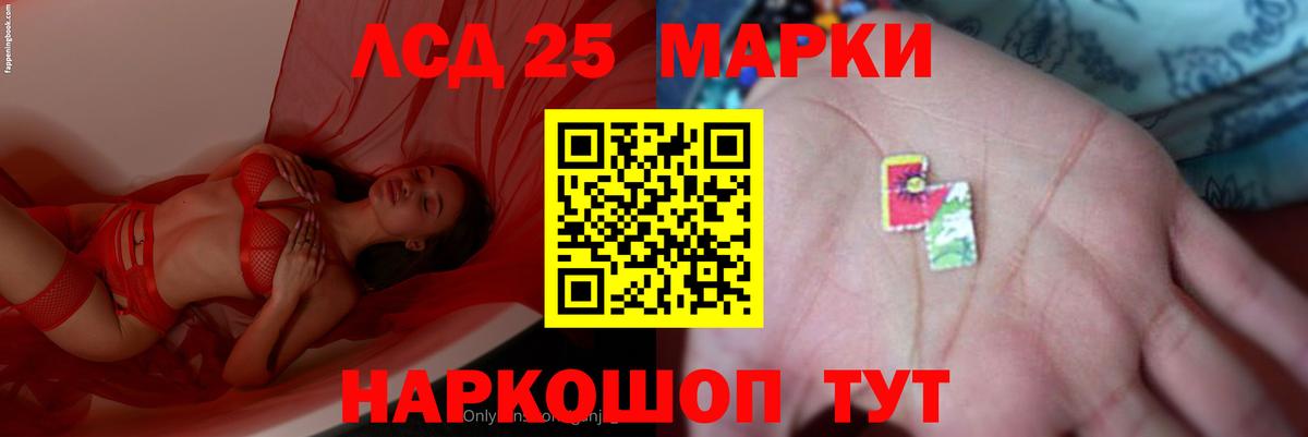 ЛСД экстази кислота Бердск
