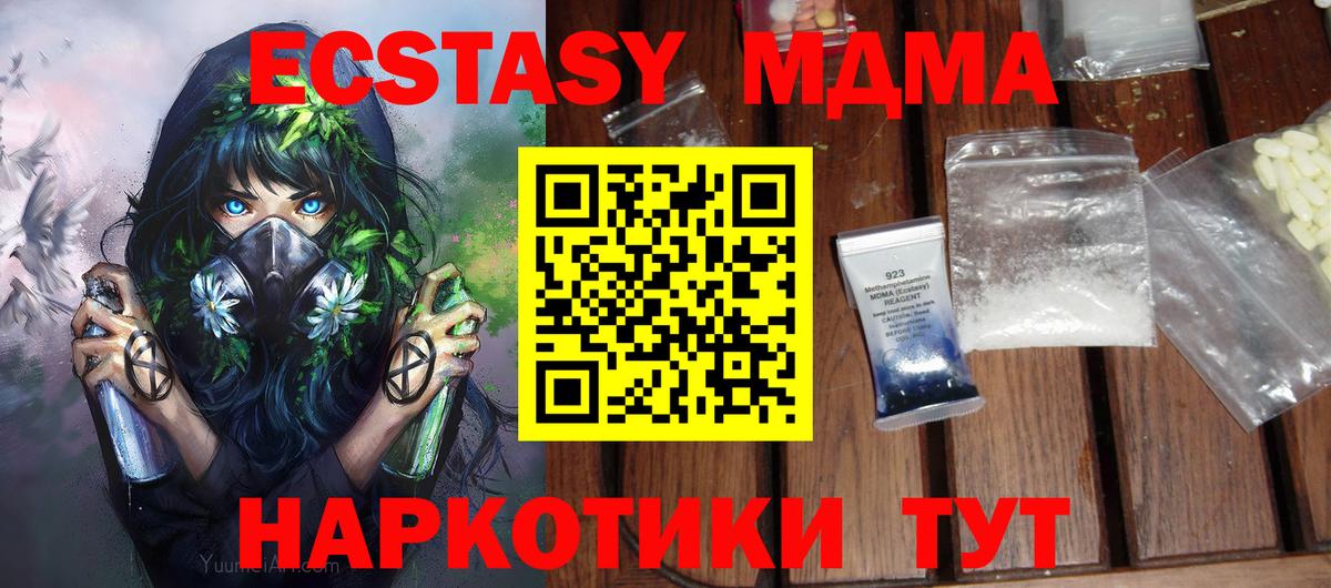 MDMA crystal  MDMA crystal  Бердск  Вход с VPN 