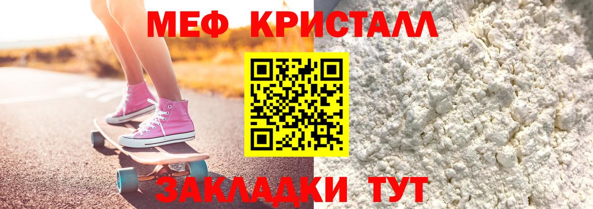 Меф мука  Вход с VPN  Бердск  гидра вход  Меф VHQ  наркота 