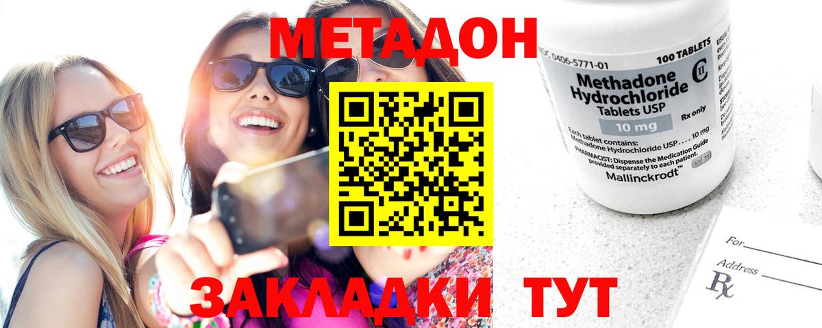 МЕТАДОН мёд  МЕТАДОН VHQ  Бердск  Вход с VPN 