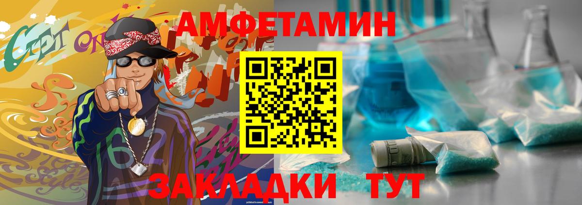 Бердск  МЕТАМФЕТАМИН витя  Вход с VPN 