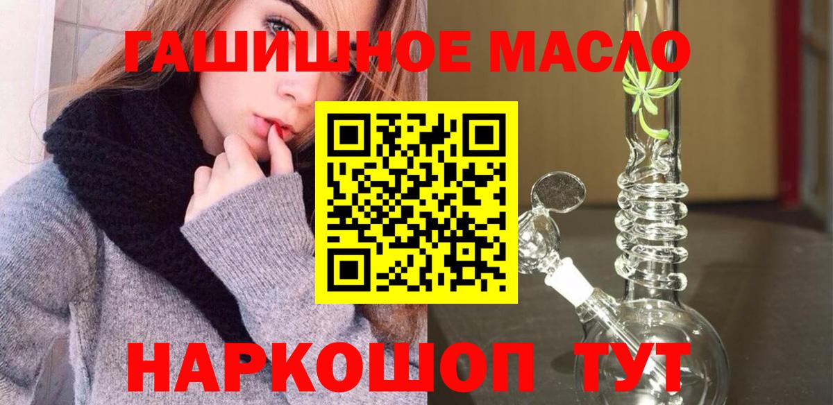 Бердск  купить   Вход с VPN  Дистиллят ТГК THC oil 