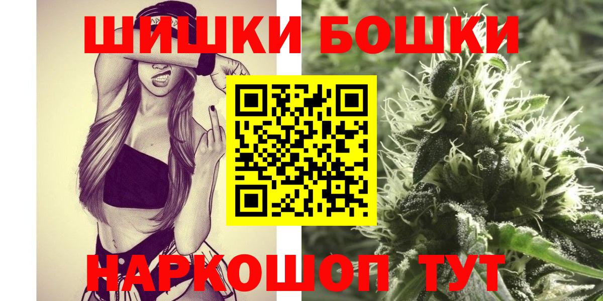 Бердск  Каннабис OG Kush  МАРИХУАНА THC 21%  Конопля ГИДРОПОН  Вход с VPN 